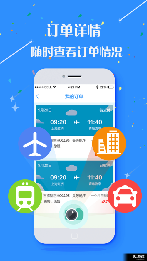 嘉途商旅v283与途嘉网络 企业差旅数字化升级的新引擎