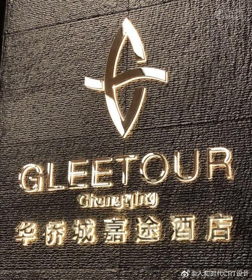 人与时代的共频 人和时代CRT标识设计公司为途嘉网络打造的品牌视觉叙事