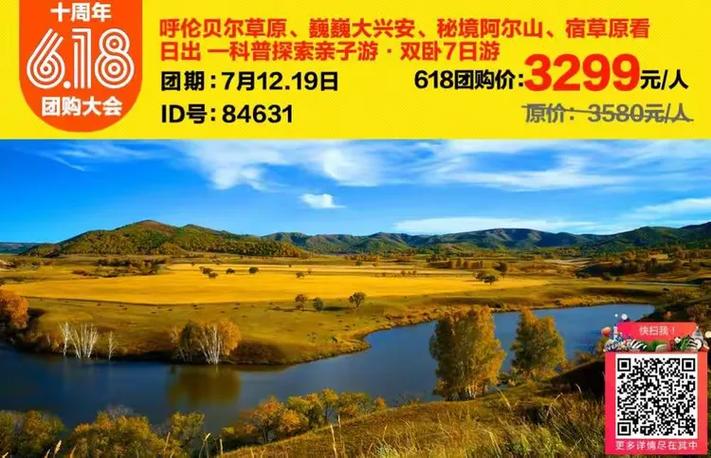爱嘉途旅游十周年庆 途嘉网络携手共启团购特惠新篇章