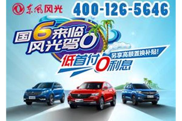 山西途嘉风光580限时优惠2万元 途嘉网络助力购车盛宴