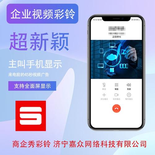 商务彩铃办理与集团彩铃制作 途嘉网络助力企业形象升级